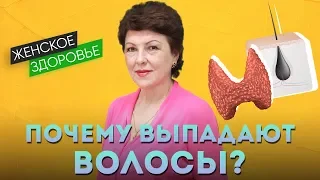 Женское здоровье: почему выпадают волосы? |Родник Здоровья|