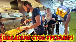 😱ШВЕДСКИЙ СТОЛ «УРЕЗАЛИ?»??? SWANDOR TOPKAPI PALACE 5*