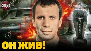 Лидер Ореховской ОПГ Сильвестр ЖИВ?!