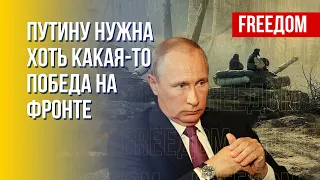 Путин хочет подарить россиянам Бахмут к Новому году. НО! – политолог