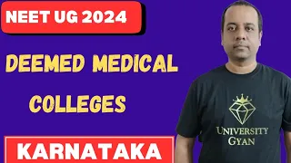 Deemed Medical Colleges In Karnataka | Cut Off | Fees | Medical Admission 2024 |