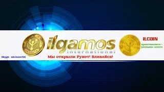Ильгамос Ilgamos, Илькоин Ilcoin. Presentation. Презентация на англ. с русскими субтитрами.