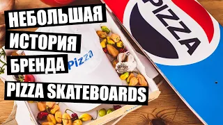 Обзор досок бренда Pizza Skateboards