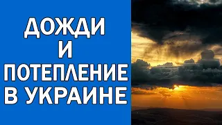 ПОГОДА НА 25 АПРЕЛЯ : ПОГОДА НА СЕГОДНЯ