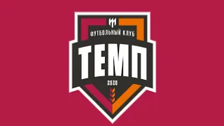 "Темп" (Барнаул) - ФК "Новосибирск-М" (Новосибирск) 23.07.2021