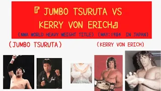 Jumbo Tsuruta vs Kerry Von Erich (NWA World Heavyweight Title Match) May 1984