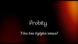 Вірш | У вас вже відбувся інтим? Стихи. Probity