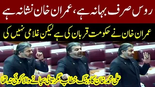 Ali Muhammad Khan Fiery Speech At National Assembly | 10 April 2022 | Express News | ID1S