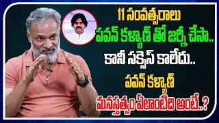 Actor Dayanand Reddy About Pawan Kalyan | Real Talk With Anji | Tree Media