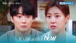 Mother, I'm pregnant too. [It's Beautiful Now : EP.45-3] | KBS WORLD TV 220910