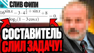 Составитель ЕГЭ СЛИЛ 13 Задание По Математике!