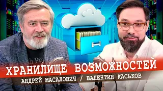 Утекло всё, или Операция «удалить» дороже, чем пометить как «удалённое»