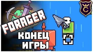 Уничтожил Остров ∎ Forager Прохождение Single Island Challenge #6