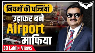 How Gautam Adani Became India’s Largest Airport Operator? | Rahul Malodia