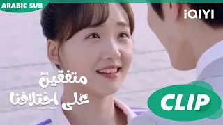 "تشي" يعترف بحبه ل"هوا هوا" | متفقين علي اختلافنا  Perfect Mismatch ا الحلقة 15 ا iQIYI Arabic