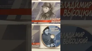 Владимир Высоцкий -  Все ушли на фронт