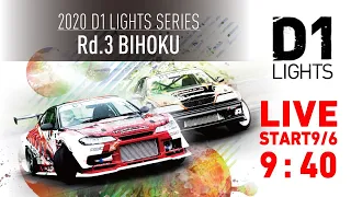 2020 D1 LIGHTS SERIES Rd.3 BIHOKU [9/6]