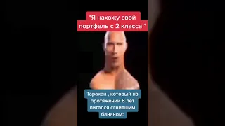Видео из тик-тока №9 #shorts #tiktok #memes #мем #мемы  #meme  #тикток