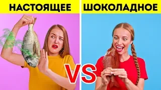 ЧЕЛЛЕНДЖ. НАСТОЯЩЕЕ VS. ШОКОЛАДНОЕ || Смешные пранки от 123 GO! челлендж