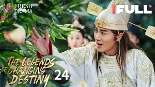 【Multi-sub】The Legends of Changing Destiny EP24 | Raymond Lam, Jiang Mengjie | Fresh Drama