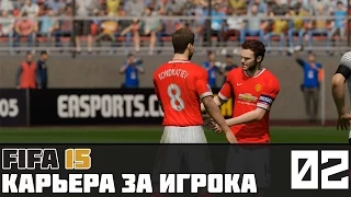 FIFA 15 | Карьера за игрока #2 | Просто не твой день