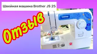 Швейная машинка Brother JS 25. Отзыв. Подшиваем лямку рюкзаку и наволочки.