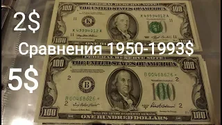 Сравнения банкнот 100 долларов 1950 1993 и не только ! 2 доллара  звезда звёздочка