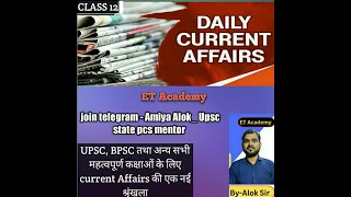 DAILY CURRENT AFFAIRS Class 12 (BY ALOK SIR)