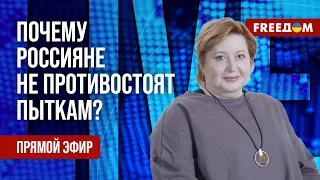 ❗❗ РОМАНОВА на FREEДОМ: Пытки в России – сколько граждан с ними сталкиваются?