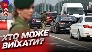 ❗❗ Чоловіки зможуть виїхати ЗА КОРДОН – умови