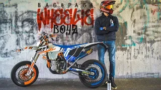 SUPERMOTO SPRING | Supermoto Lifestyle 2019