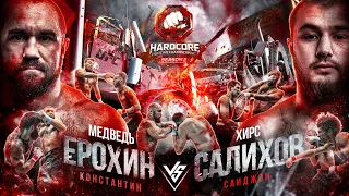 Боец UFC на Хардкоре. Ерохин VS Салихов. Отборы в гран-при. Топор снова в деле. Вызов Никулину