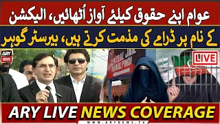 🔴LIVE | Chairman PTI Barrister Gohar's News Conference | ARY News LIVE