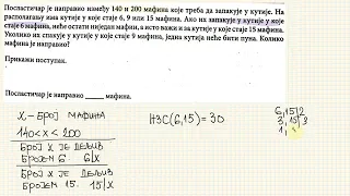 Zadatak broj 335. ( Zbirka zadataka iz matematike za završni ispit )