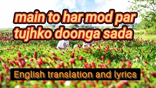Mai To Har Mod Par Tojhko Doonda - Mukesh - Cover Imtiyaz Talkhani with English lyrics translation