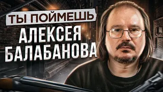 АЛЕКСЕЙ БАЛАБАНОВ — ВСЕ, ЧТО ВАМ НУЖНО О НЕМ ЗНАТЬ // Биография, фильмы и судьба лучшего друга