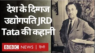 JRD Tata : India के बड़े Businessman जिन्होंने Air India को शिखर तक पहुंचाया Vivechna (BBC Hindi)
