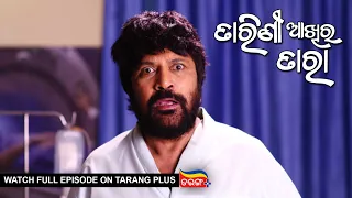 Tarini Akhira Tara | Ep 1333 | 23rd Jun 2022 | Watch Full Episode Now On Tarang Plus