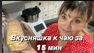 Бисквитный рулет за 15 минут, быстро, вкусно и без заморочек,готовьте вам точно понравится