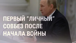 Путин на Совбезе. Взрывчатка на "Северных потоках" | НОВОСТИ