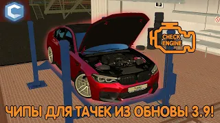 Мои настройки на М3 Е30 и CLS 63 + чип БУЛКИНА в конце! [MTA | CCD PLANET#3]