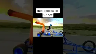 #креосан