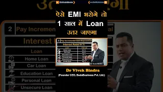 ऐसे EMI भरोगे तो 1 साल में Loan उतर जाएगा I #shorts #loantips