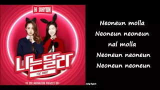 HI SUHYUN – I’m Different (feat. Bobby) Lyrics