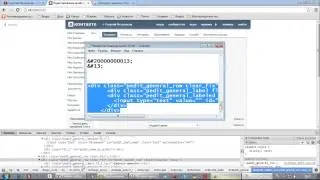 Баги и Секреты Вконтакте 2013 (Урок 2)
