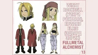 Taiyou no Matsuri 2019 Fullmetal alchemist - Winry Rockbell, Edward Elric