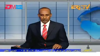 Arabic Evening News for July 10, 2023 - ERi-TV, Eritrea
