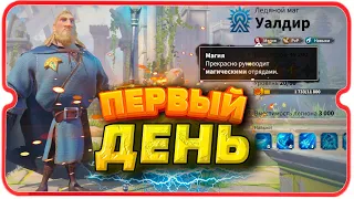 ПЕРВЫЙ ДЕНЬ СТАРТА ⚔ игра Call of Dragons