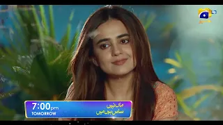 Maa Nahi Saas Hoon Main | Launch Promo 02 | Tomorrow | Ft. Sumbul Iqbal, Hammad Shoaib