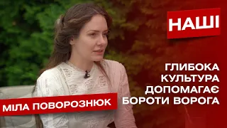 Росіяни вкрали у нас юпку. Ретро-блогерка Міла Поворознюк